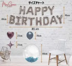 ♪バルーン バースデー 風船 シルバー 52個 Happy Birthday