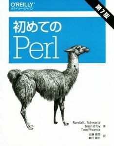 初めてのＰｅｒｌ　第７版／Ｒａｎｄａｌ　Ｌ．Ｓｃｈｗａｒｔｚ(著者),ｂｒｉａｎ　ｄ　ｆｏｙ(著者),Ｔｏｍ　Ｐｈｏｅｎｉｘ(著者)