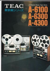 ☆カタログ　TEAC　A-6100/A-6300/A-4300　テープデッキ/オーディオ　1974年 C4891