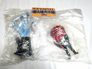 ◇新品未開封 ウデゲルゲ クチビルゲ 超人怪人工房 超人バロム1 ソフビ 人形 レインボー造型企画 東映ヒーローネット限定 フィギュア 67