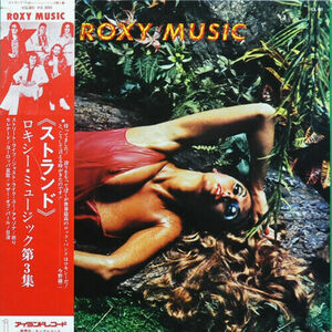 Roxy Music - Stranded (1974) Island ICL 60 Japan バイナル first issue NEW w/OBI 海外 即決