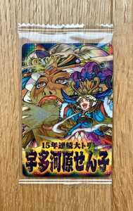 【未開封】モンスターストライク ウエハース BATTLE5 No.7 モンスト ウエハース