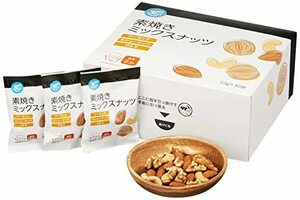 [ブランド] Happy Belly 素焼きミックスナッツ 22g×30袋 個包装