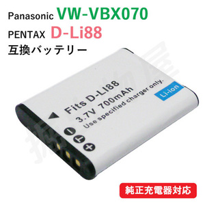 ペンタックス (PENTAX) D-LI88 / DB-L80 互換バッテリー コード 01552-PE