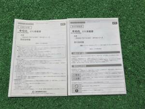 スズキ 純正 ETC 99000-79Y10-001 EP-8シリーズ 取扱説明書セット