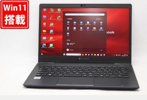 中古 フルHD 13.3型 TOSHIBA dynabook G83FP Windows11 10世代 i5-10210U 8GB NVMe 256GB-SSD カメラ 無線Wi-Fi6 Office付 中古 管:1025v