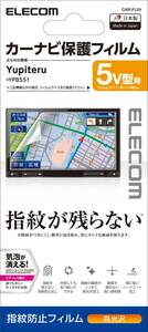 エレコム カーナビ 保護フィルム 5V型 指紋防止 高光沢 CAR-FL5V