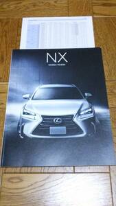 レクサス　NX　NX200t　NX300h　カタログ【2015年5月】　価格表(2014年7月)　LEXUS　高級車　新品　希少品　入手困難 (管理番号NX-2015-05)