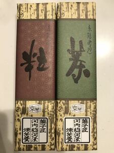 送料230円～2本セット 高級 粒ようかん＆茶 羊かん 羊羹 和菓子 お菓子詰め合わせセット お買い得 格安 大量