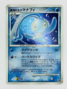 ★実用品★ポケモンカード★ポケカ 蒼海の王子マナフィ 10th #080#0121#082