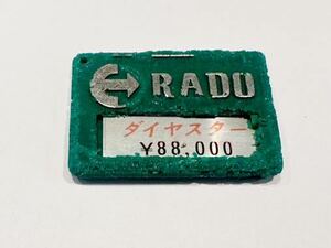 ラドー　RADO ダイヤスター　【タグのみ】　ヴィンテージ