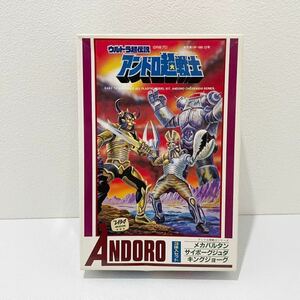 Dハ(1107s15)未組立 当時物 ニットー ウルトラ超伝説 アンドロ超戦士 No.2 メカバルタン サイボーグジュダ キングジョーグ 3体入セット