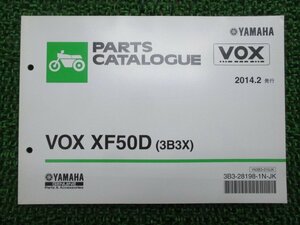 ボックス パーツリスト 1版 ヤマハ 正規 中古 バイク 整備書 VOX XF50D 3B3X SA31J 整備に 車検 パーツカタログ 整備書