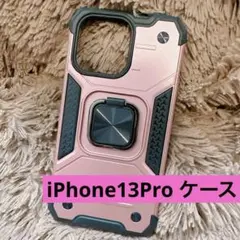 iPhone13Pro ケース ピンク 可愛い