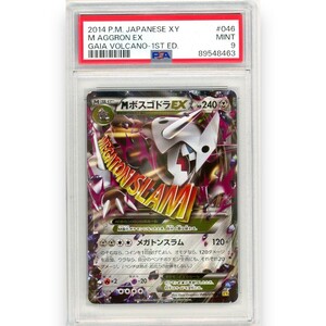 2014 ポケモンカード PSA9 ボスゴドラ Aggron POKEMON JAPANESE