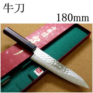 関の刃物 牛刀 18cm (180mm) 富士觀 鎚目鍛造 ダマスカス 45層 10A ステンレス 家庭用の洋包丁 肉 魚 野菜 パン切り 両刃万能包丁 日本製