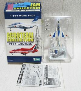 アクロチームコレクション T-4 a.航空自衛隊 ブルーインパルス 1/144 F-toys エフトイズ JASDF 川崎 宮城県 松島基地 全長8.5cm