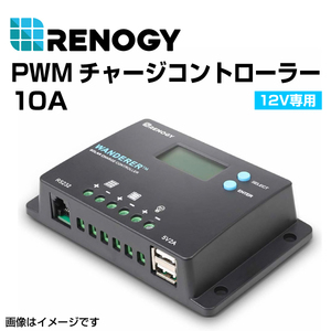 RENOGY レノジー PWMチャージコントローラー10A WANDERER シリーズ RNG-CTRL-WND10 送料無料