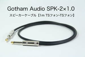 Gotham Audio SPK-2×1.0 【スピーカーケーブル　1m S-S 】 送料無料　ゴッサム　アンプ　ギター　ベース