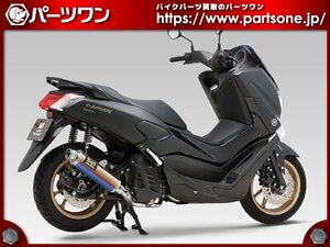 ●新品●NMAX155(18)用 ヨシムラ 機械曲 GP-MAGNUM サイクロン フルエキゾーストマフラー STB●[L]梱包●52770