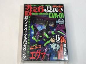 ★送料無料★【 パチスロ攻略マガジン 】新世紀エヴァンゲリオン ～ 魂の軌跡 ～ 設定６を見抜く!! 特別付録 双葉社スーパームック