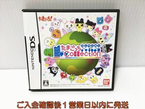 【1円】DS たまごっちコレクション ゲームソフト Nintendo 1A0230-297ek/G1