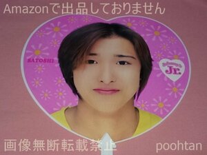 @嵐 大野智 ジャニーズJr.時代 ハート型ジャンボうちわ(ピンク×花柄)