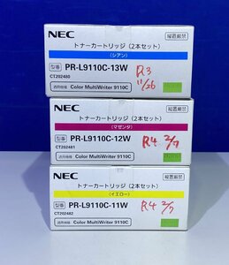 【越谷発】【NEC】 純正未使用トナーカートリッジ ★ PR-L9110-C（11W・12W・13W）★ カラー３色セット（35895）