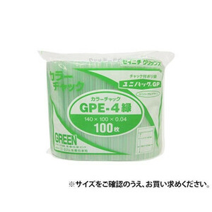 セイニチ チャック付ポリエチレン袋 ユニパック GPカラーチャックタイプ GP E-4 緑 100枚