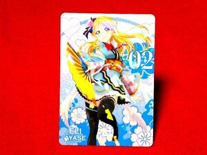 ラブライブ　非売品キラカードトレカ　絢瀬絵里　LACM-14361