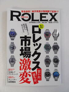 ROLEX 　リアルロレックス　Vol,24　2020年　当時物　中古　本　情報誌　雑誌