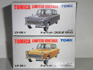 ☆LV-06a&06b（2種セット）トヨペットコロナ1500(メタシルバー&メタブラウン)：TOYOPET CORONA 1500 絶版・開封品！