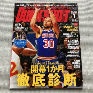 中古　ダンクシュート　348 バスケ　NBA 八村塁　渡邊雄太　雑誌