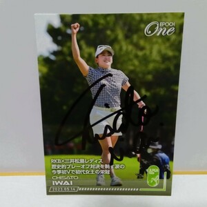 即決！女子ゴルフ 岩井千怜 直筆サインカード★RKB三井松島レディス初代女王★ EPOCH One JLPGA 女子プロゴルファー