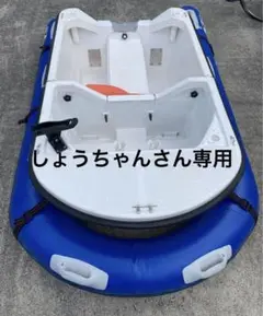 ホープボート　mini one