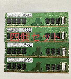 Samsung 純正 デスクトップ用 8GB×4 DDR4-2400 (PC4-19200) 288PinUDIMMnon-ECC M378A1K43CB2-CRC /新品バルク品/四枚セット ネコポス配送