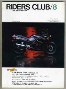 【c1180】86.8 ライダースクラブRIDERS CLUB／カワサキGPX750R、モトグッチV75、…