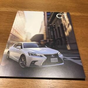 【カタログ】 レクサス LEXUS CT 200h 2020年8月