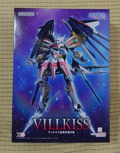 MODEROID ヴィルキス 最終決戦仕様 未組立 モデロイド クロスアンジュ グッドスマイルカンパニー プラモデル