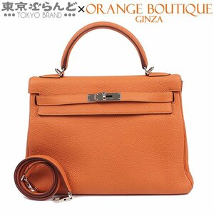 101711360 エルメス HERMES ケリー 32 □Q刻印 オレンジ シルバー金具 トゴ 内縫 2WAY ショルダーバッグ ハンドバッグ レディース