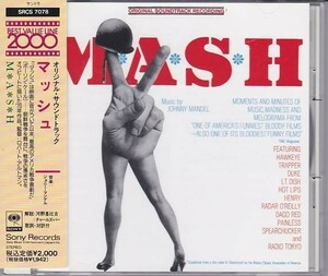 ■CD M*A*S*H (マッシュ/MASH) オリジナル・サウンドトラック/サントラ OST *ジョニー・マンデル ■