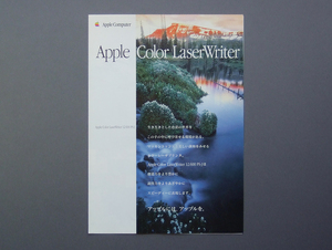 【カタログのみ】Apple 1996.03 Color LaserWriter 12/600 PS-J 検 Mac Macintosh アップル カラーレーザーライター