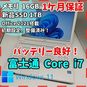 【富士通】AH47 高性能i7 新品SSD1TB 16GB 白 ノートPC　Core i7　3632QM　送料無料 office2021認証済み