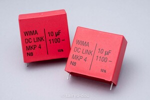 WIMA　電源平滑用に　1100V／10μF　高耐圧・大容量フィルムコンデンサ　DC-Link MKP4　新品2個A