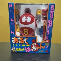 ポピー ロボット8ちゃん 美品 貴重 昭和 当時 レトロ 日本製 超合金 ソフビ