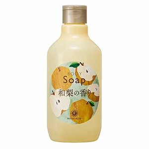 送料無料！ 和梨の香り ハウスオブローゼ WN 300ｍL ボディソープ （ ）