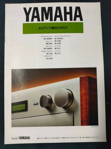 [カタログ] YAMAHA(ヤマハ)1992年7月 AVアンプ総合カタログ/AVX-3000DSP/AVX-1050/AVM-3000/AVX-2000DSP/NS-V1000YST/NS-C1000/NS-E1000/