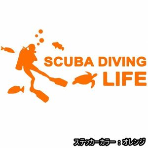 ★千円以上送料0★30×15cm【SCUBA DIVING LIFE】スキューバダイビング、潜水オリジナルステッカー(3)