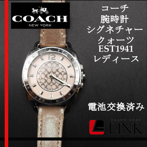 【稼働確認済み】COACH コーチ 腕時計 シグネチャー クォーツ EST1941 レディース 時計 ウォッチ