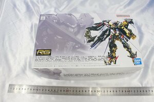 Z3432★★同梱不可★★RG 1/144 ガンダムアストレイ ゴールドフレーム天ミナ スペシャルコーティング 未組立